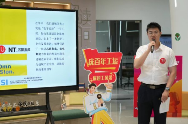 天牛宝配资 绍兴越城举办优秀领讲员业务交流展示比赛