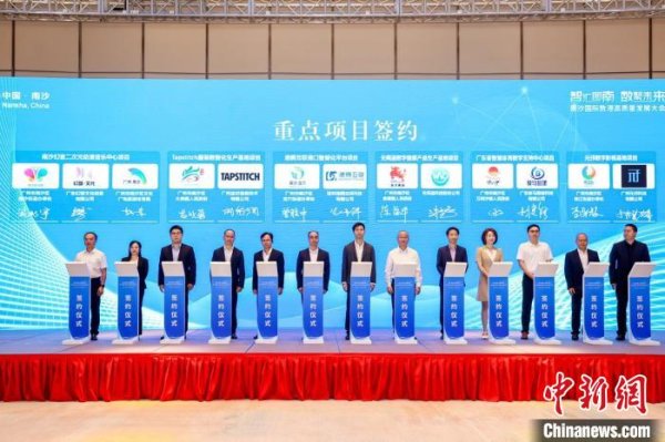 沪深优配 20个项目在广州南沙集中签约 总投资逾154亿元