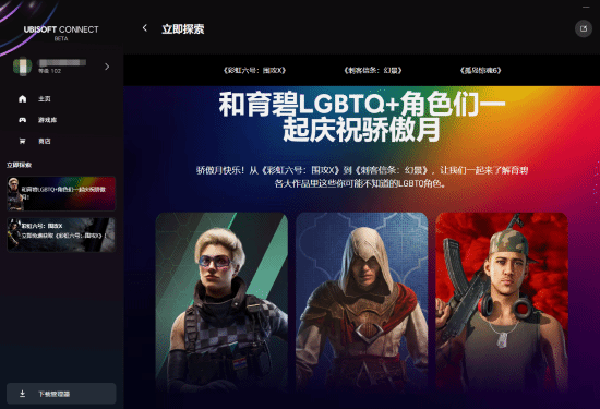 灵菲配资 育碧庆祝同志骄傲月！LGBT角色你都知道哪些？