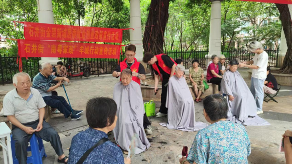 恒瑞易配 “艾”护肩颈，“剪”递温情！石井街“南粤家政”健康公益行暖人心