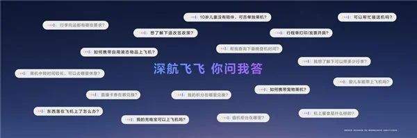 倍选网 深圳航空推出“深航飞飞”专属鸿蒙智能体，首创出行全流程智慧服务