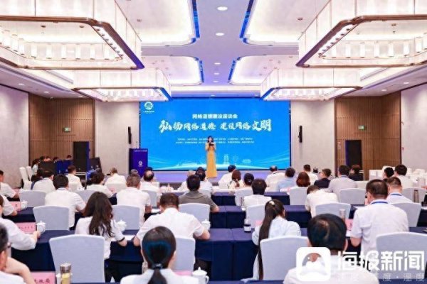 安泰证券 山东省网络文明周网络道德建设座谈会在滨州举办