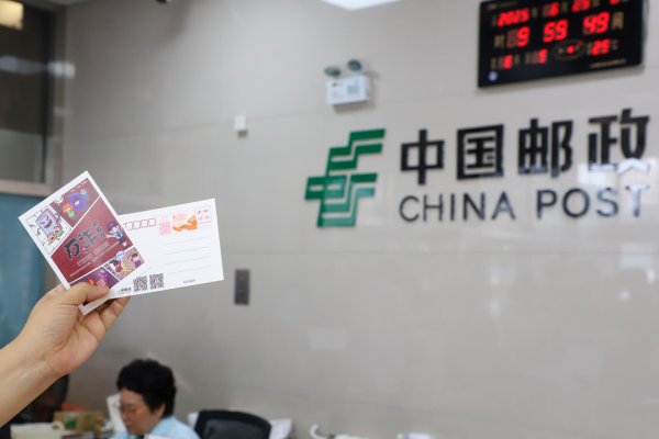 升富策略 北京首个反诈主题彩色邮资机戳发行
