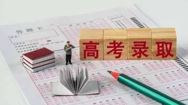 鑫创国际 光明时评：“考编‘专用校’分数超过985”，带来什么思考？