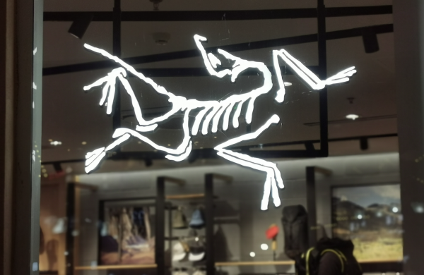 大圣配资 “烟花秀”之后，始祖鸟大中华区总经理佘移峰离职